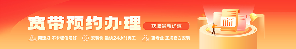 甘州宽带办理安装 甘州宽带在线办理入口